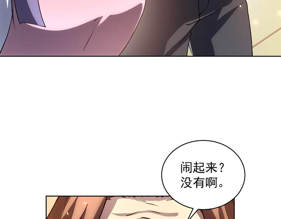 《我的诸神医院》第29话 教室闹鬼 第120页