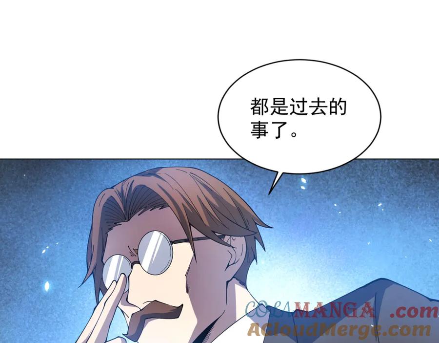 《我的诸神医院》第29话 教室闹鬼 第93页