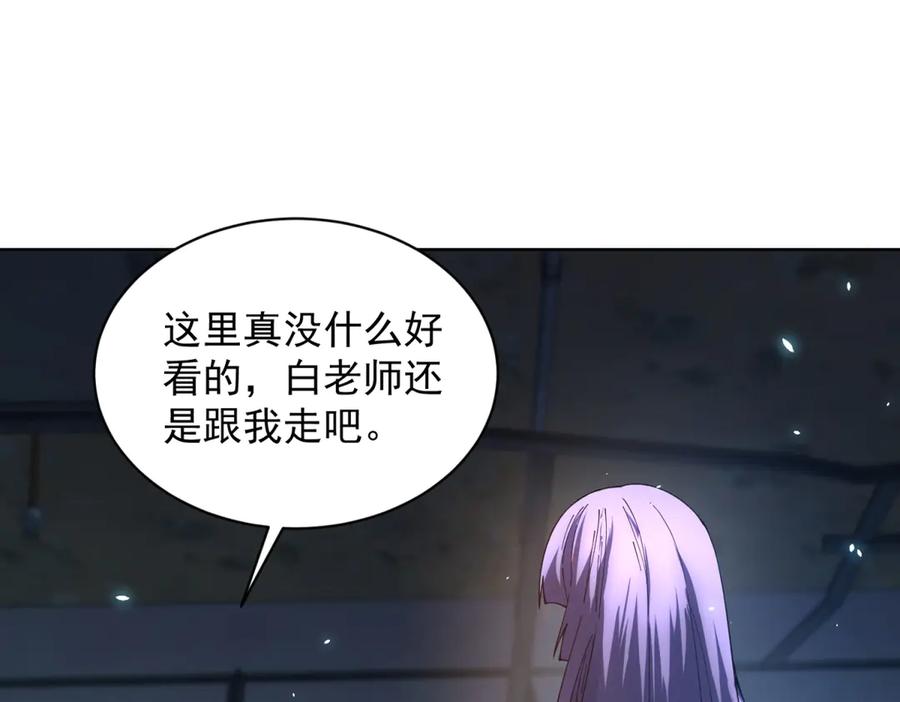 《我的诸神医院》第29话 教室闹鬼 第100页