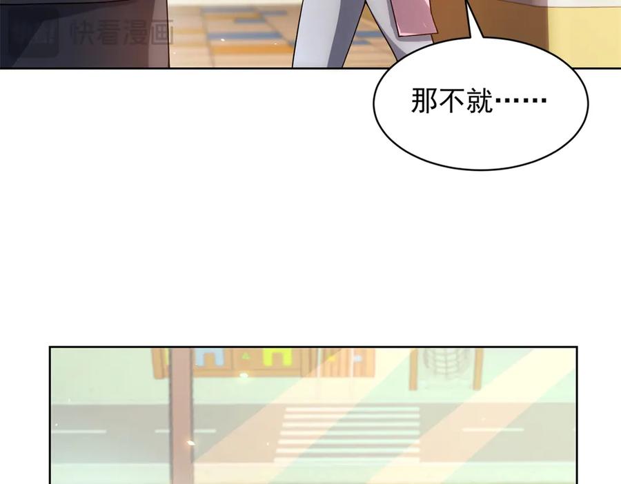《我的诸神医院》第29话 教室闹鬼 第124页