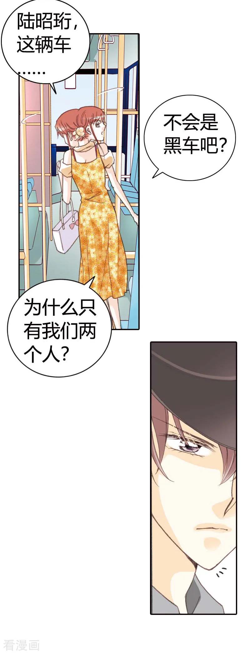《灰姑娘进化论》第37话 第18页