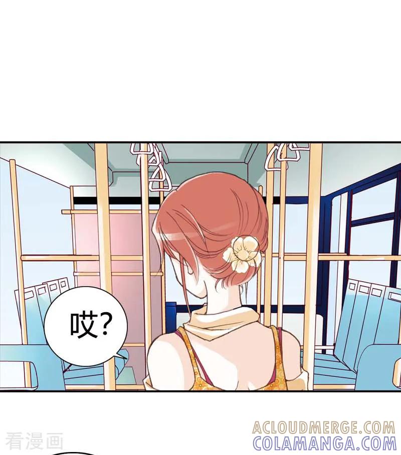 《灰姑娘进化论》第37话 第17页