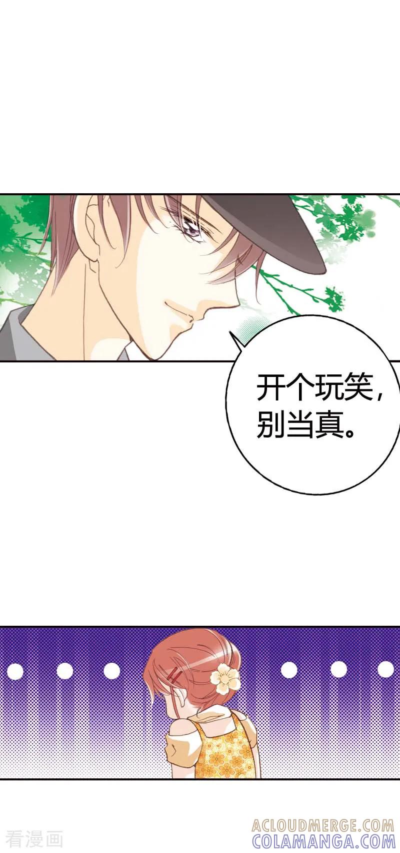 《灰姑娘进化论》第37话 第13页