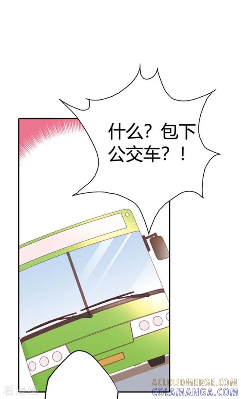 《灰姑娘进化论》第37话 第23页