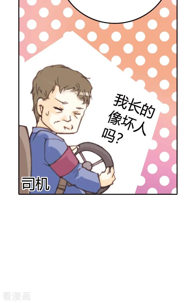 《灰姑娘进化论》第37话 第20页