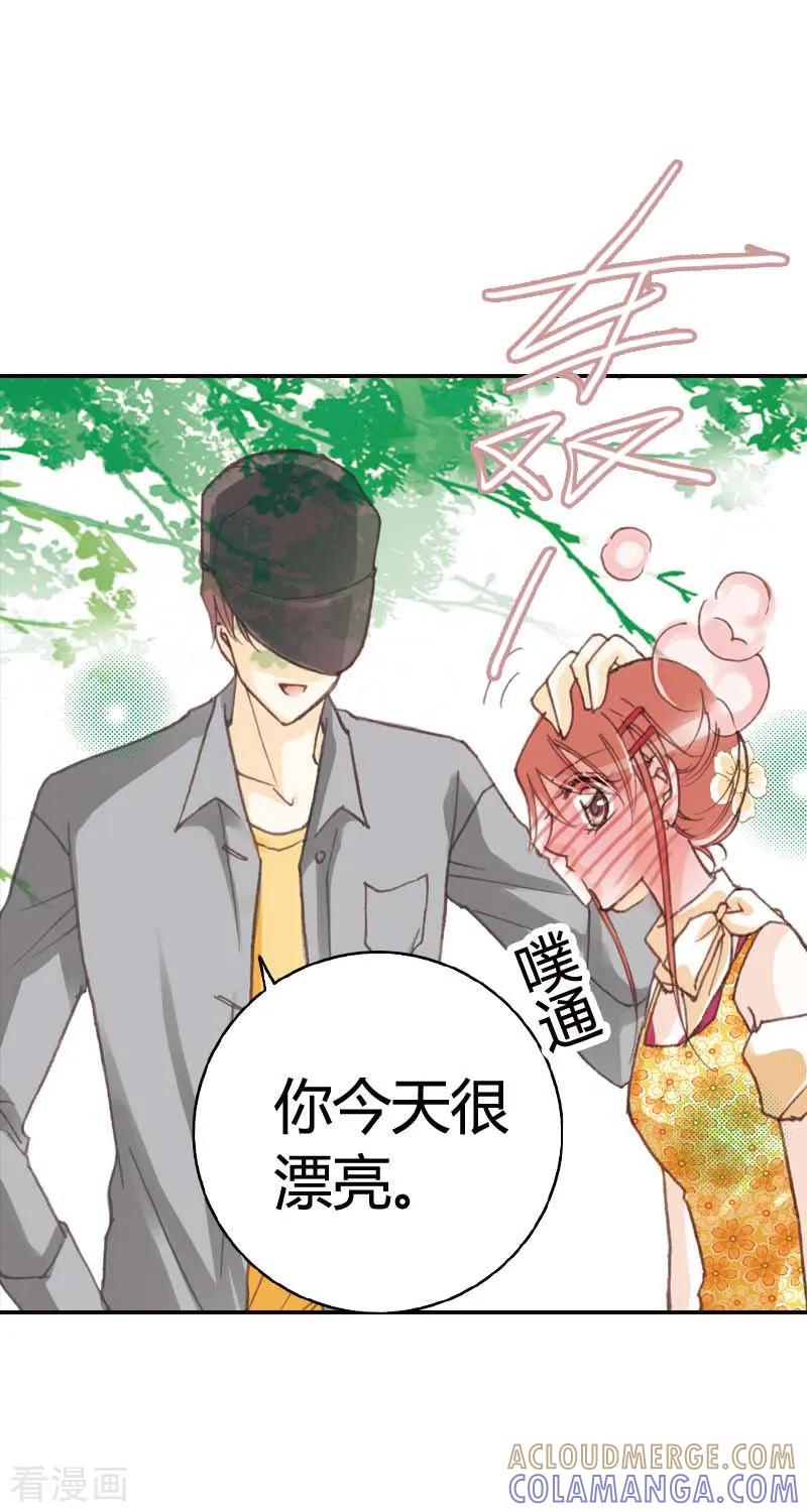 《灰姑娘进化论》第37话 第11页