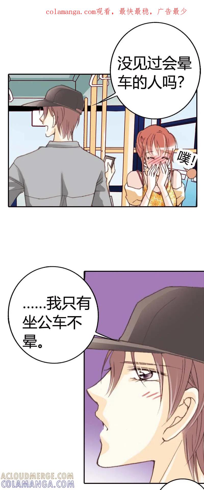 《灰姑娘进化论》第38话 第1页
