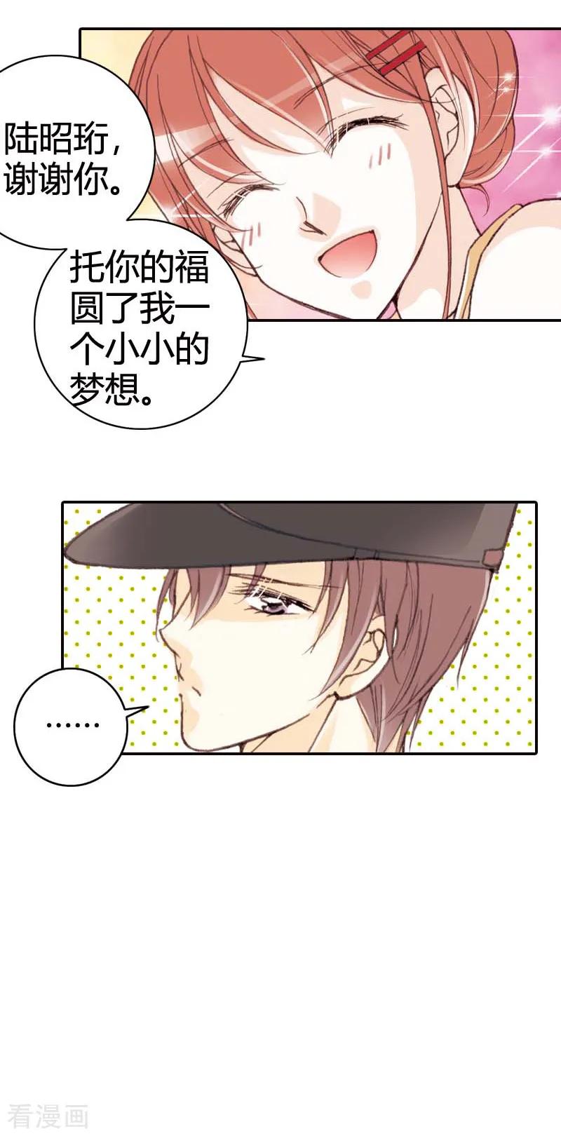《灰姑娘进化论》第38话 第14页