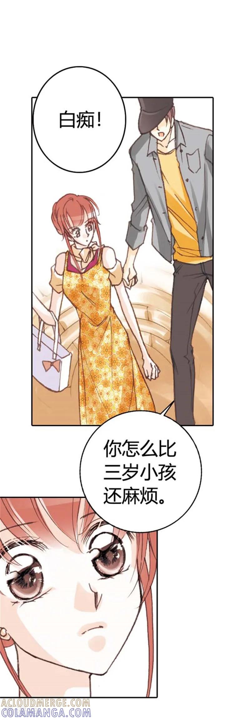 《灰姑娘进化论》第38话 第23页