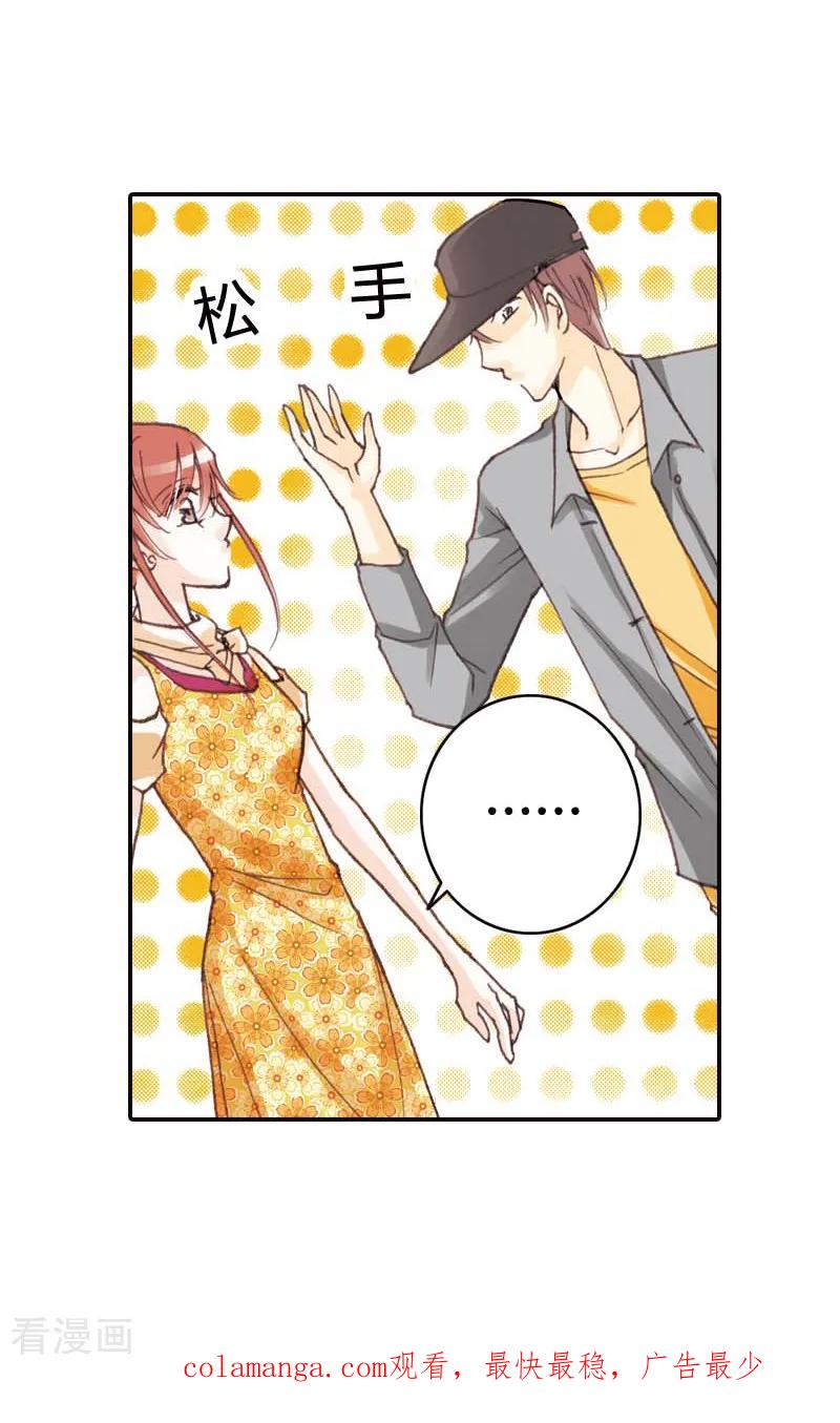 《灰姑娘进化论》第38话 第26页