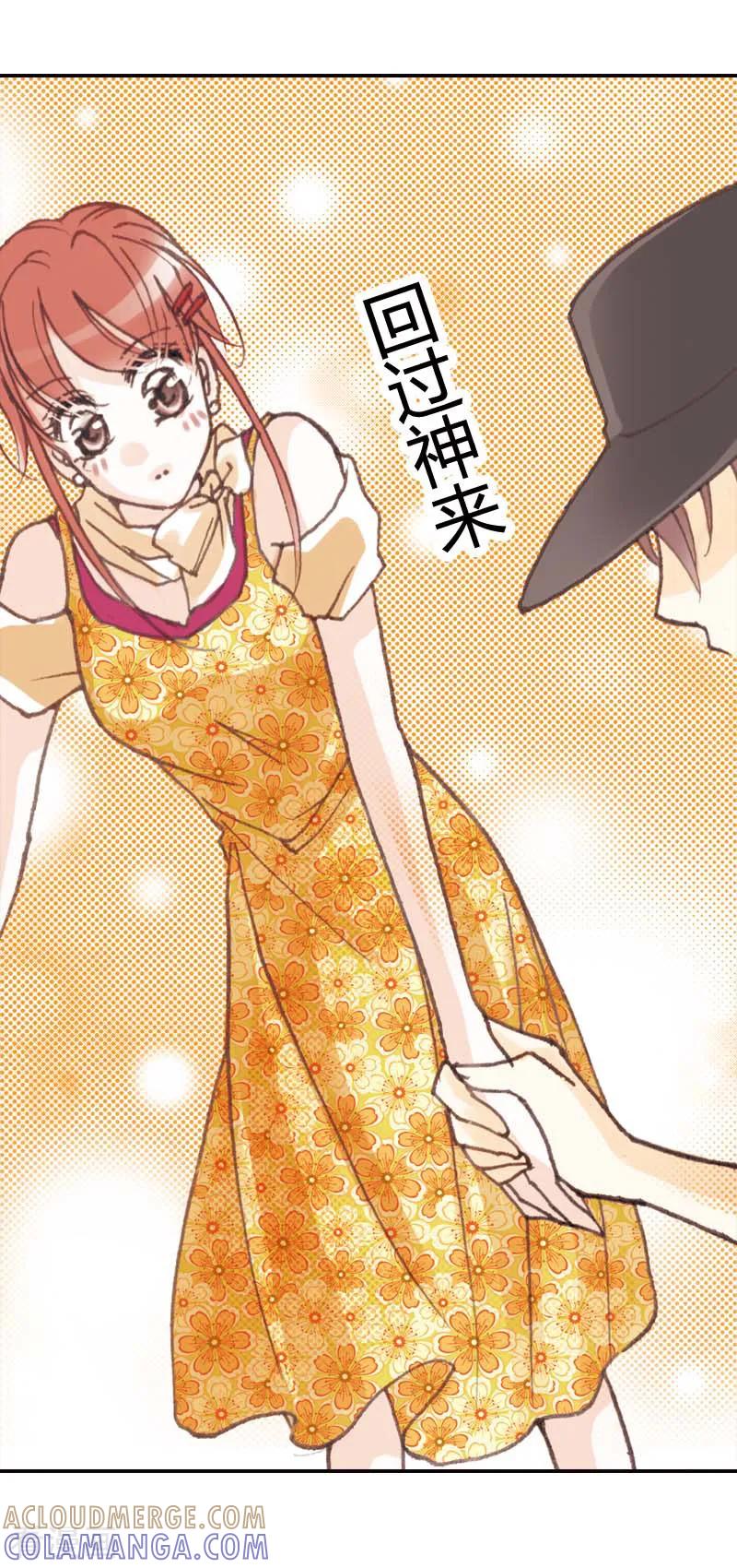 《灰姑娘进化论》第38话 第25页