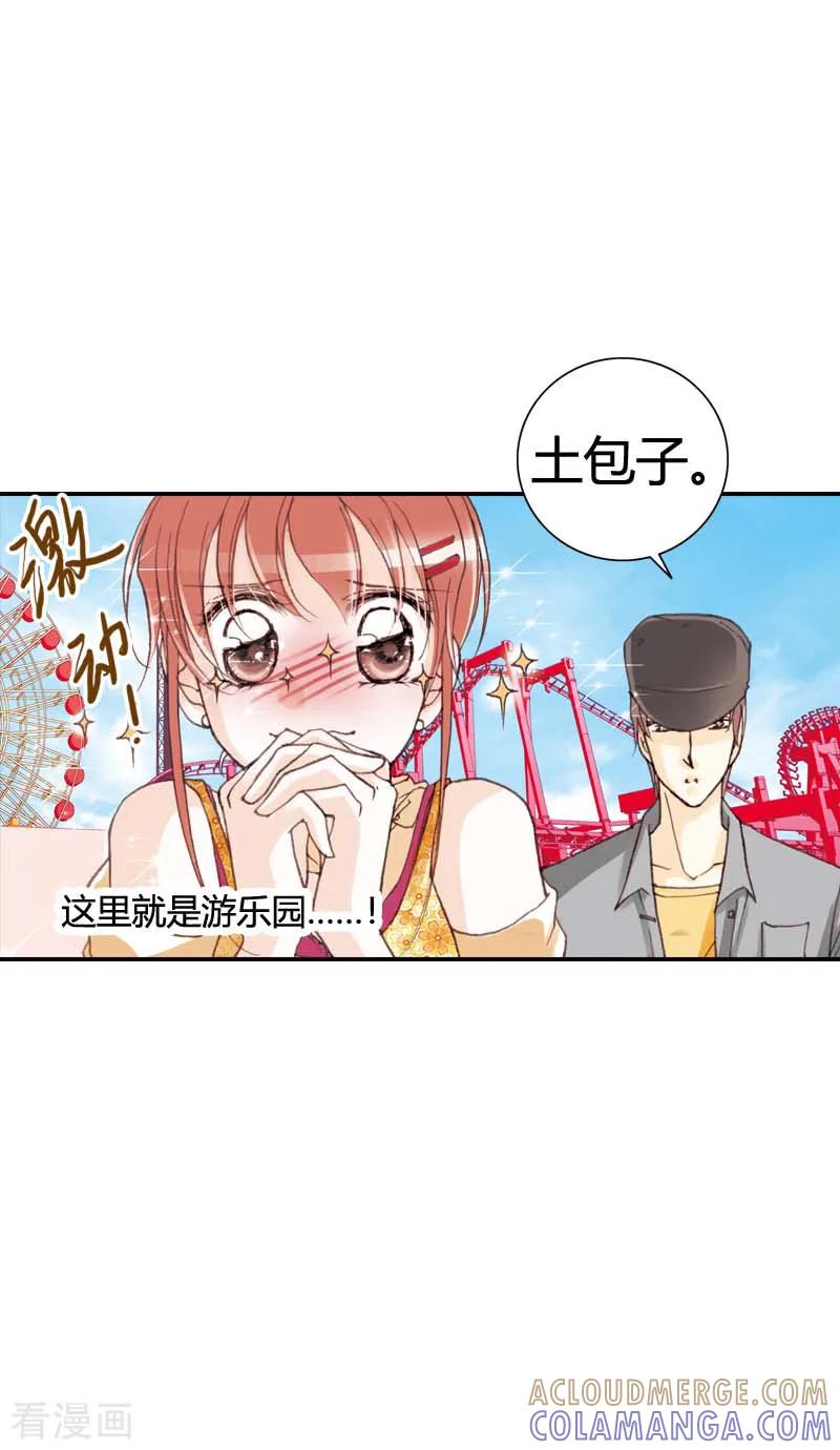 《灰姑娘进化论》第38话 第13页