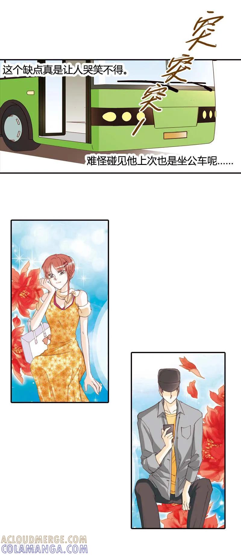 《灰姑娘进化论》第38话 第3页