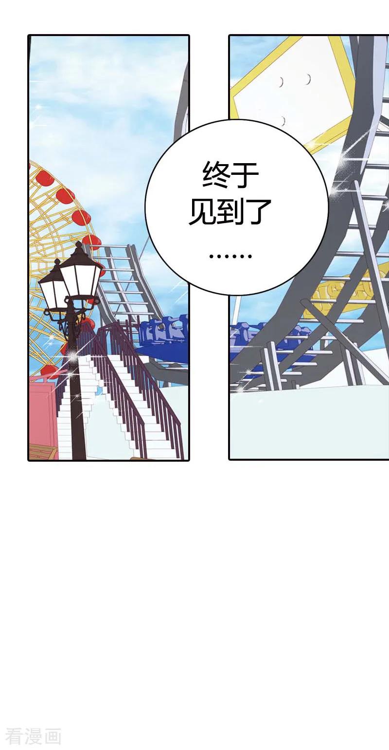 《灰姑娘进化论》第38话 第12页