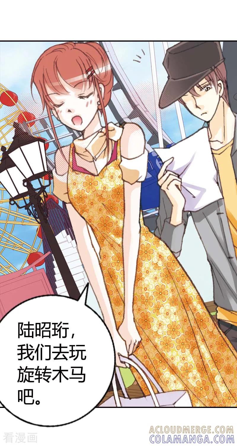《灰姑娘进化论》第38话 第17页
