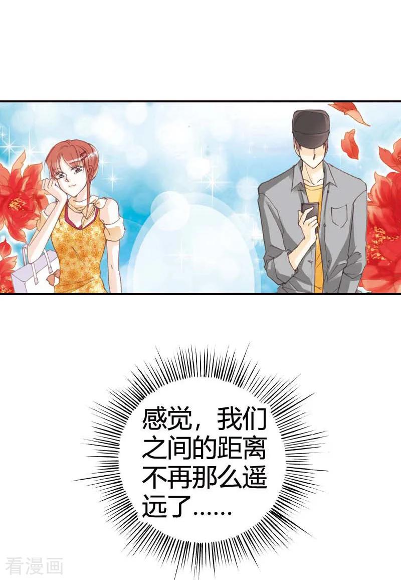 《灰姑娘进化论》第38话 第4页