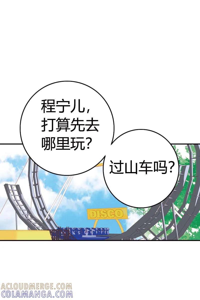 《灰姑娘进化论》第38话 第15页