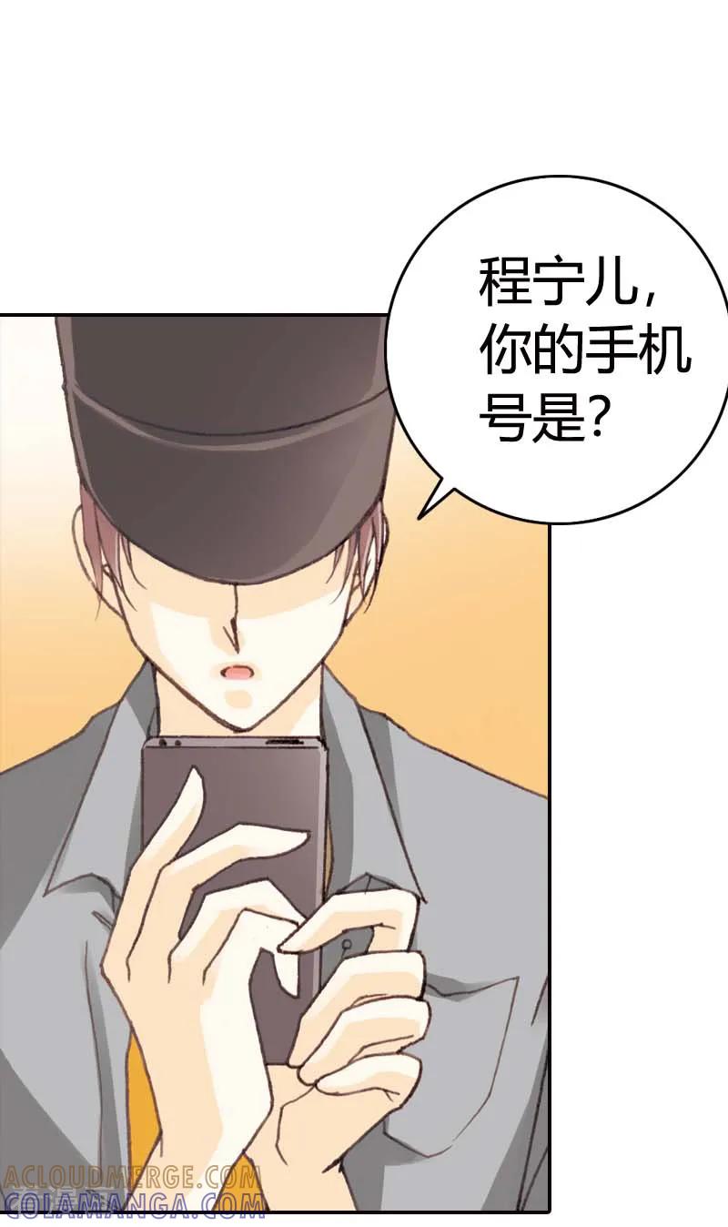《灰姑娘进化论》第38话 第7页