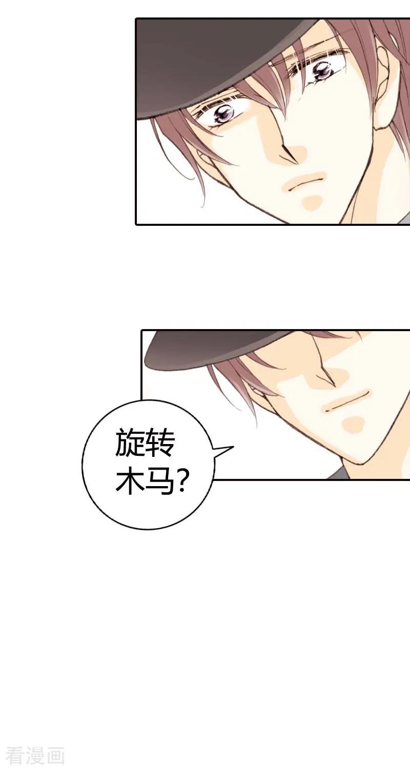 《灰姑娘进化论》第38话 第18页
