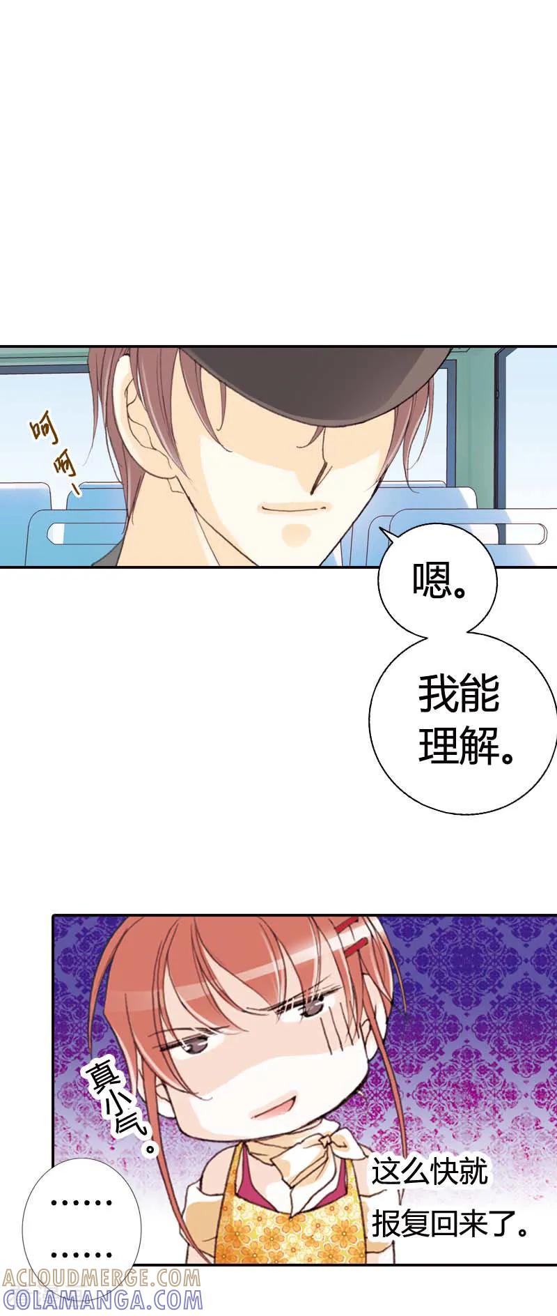 《灰姑娘进化论》第38话 第9页