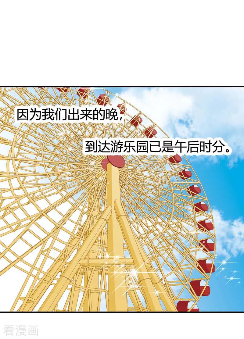 《灰姑娘进化论》第38话 第10页