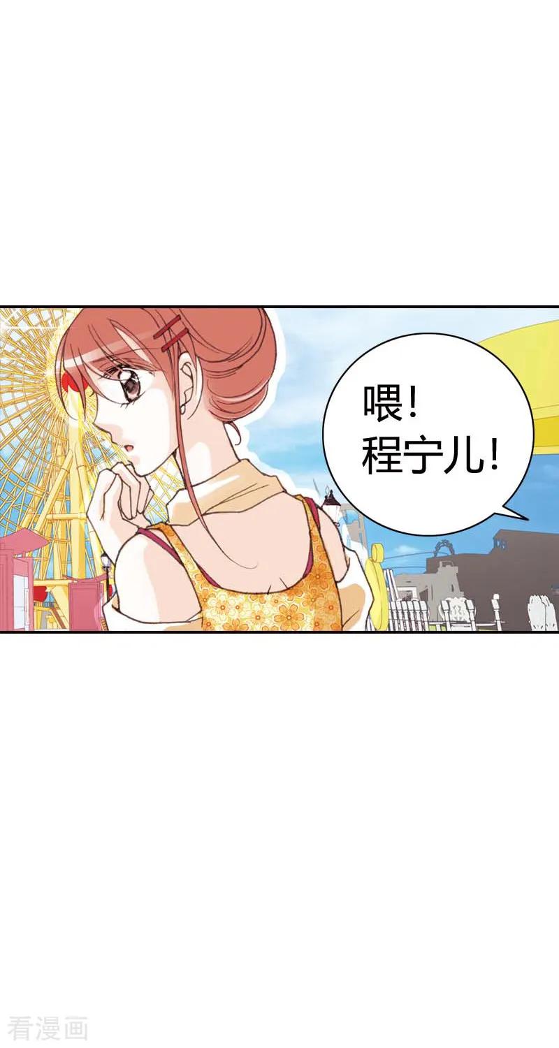 《灰姑娘进化论》第38话 第22页