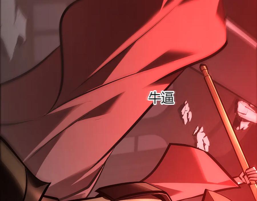 我，最强BOSS - 37 - 第246张图