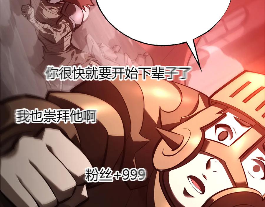 我，最强BOSS - 37 - 第280张图