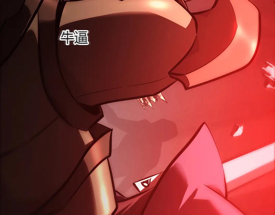 我，最强BOSS - 37 - 第247张图