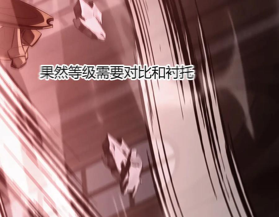 我，最强BOSS - 37 - 第274张图