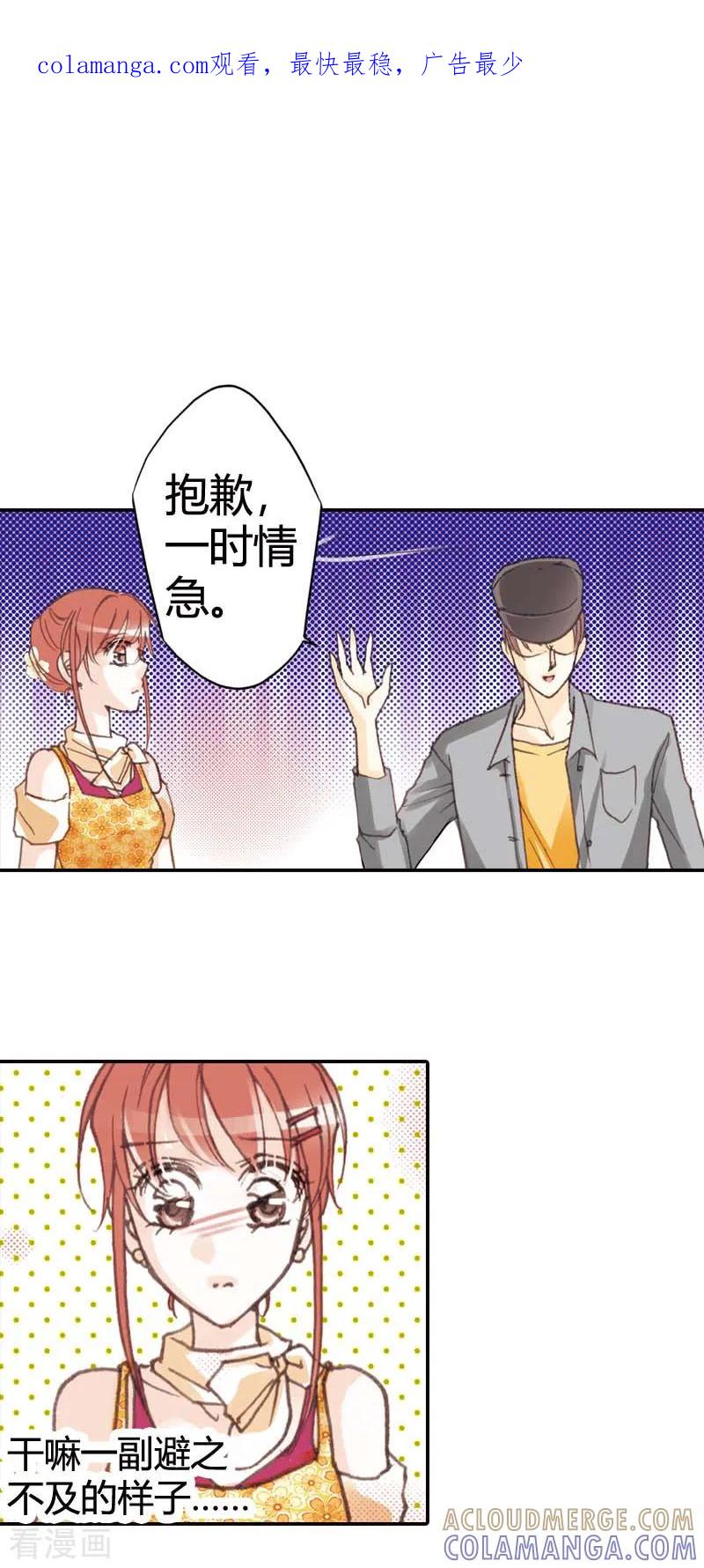 《灰姑娘进化论》第39话 第1页