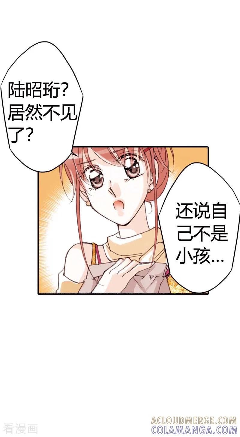 《灰姑娘进化论》第39话 第29页