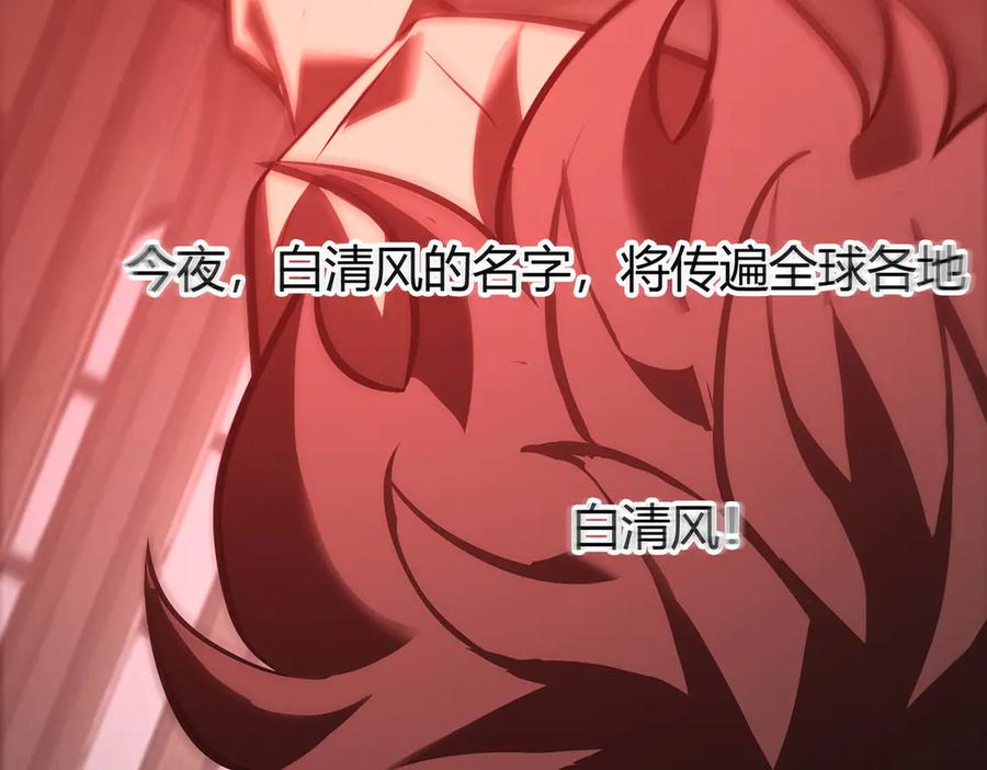 我，最强BOSS - 37 - 第258张图