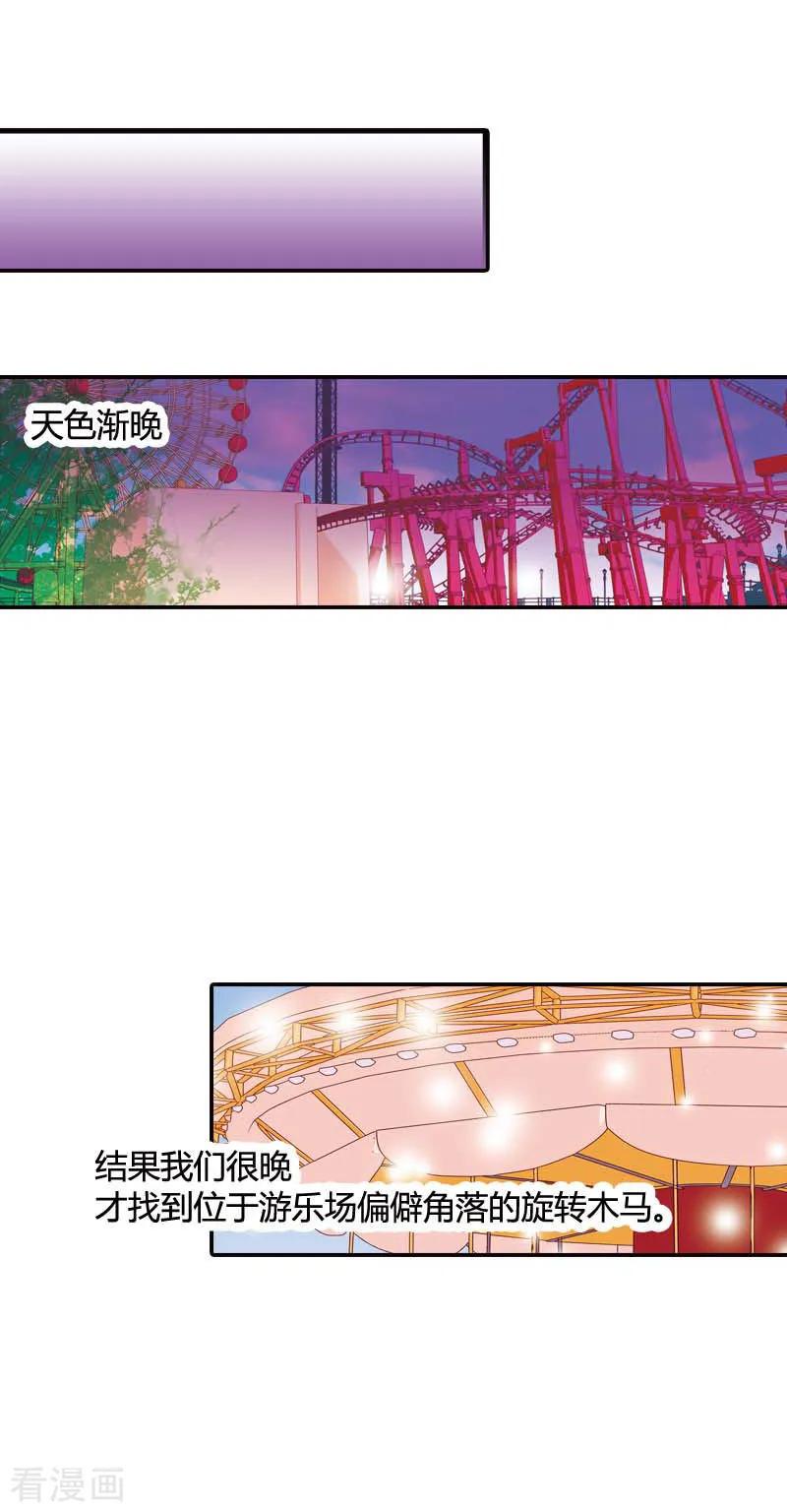 《灰姑娘进化论》第39话 第6页