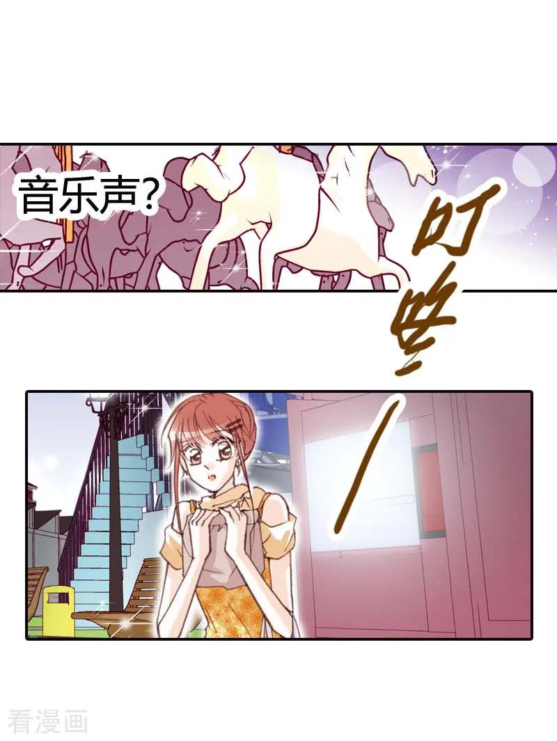 《灰姑娘进化论》第39话 第32页