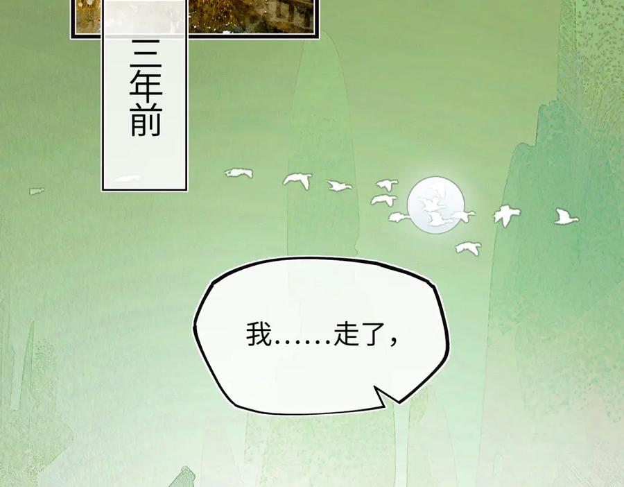 意中人 第三十四话 旧事（上） 第8页