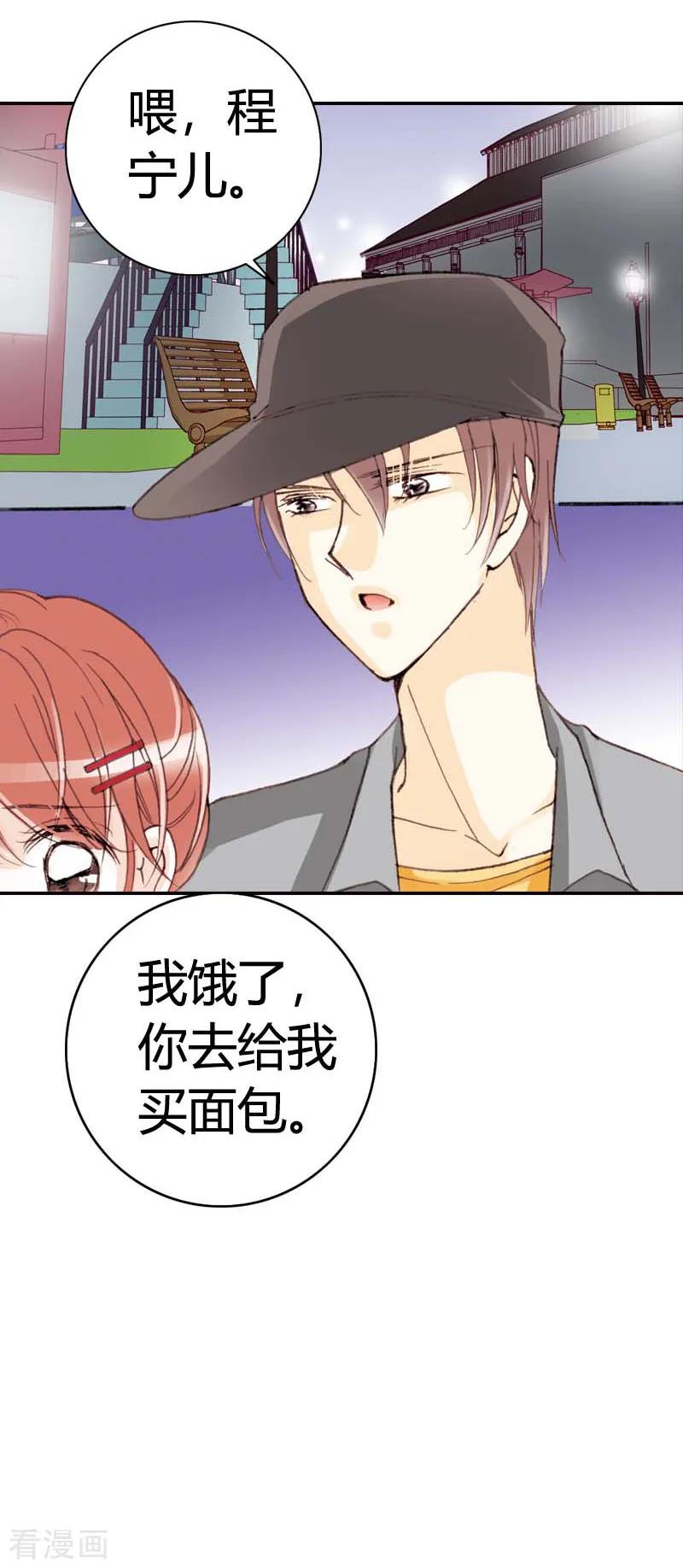 《灰姑娘进化论》第39话 第20页