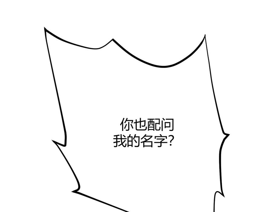 我，最强BOSS - 37 - 第256张图