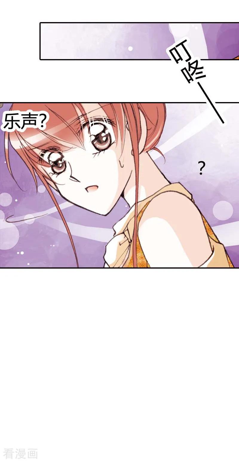 《灰姑娘进化论》第39话 第30页
