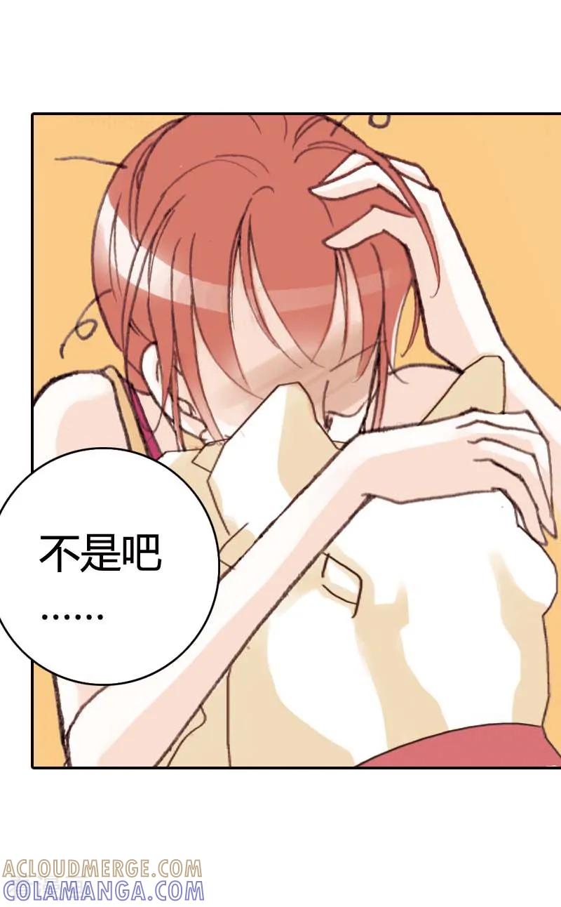 《灰姑娘进化论》第39话 第15页