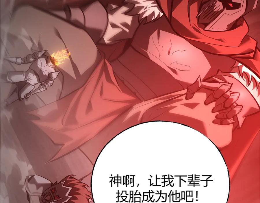 我，最强BOSS - 37 - 第279张图