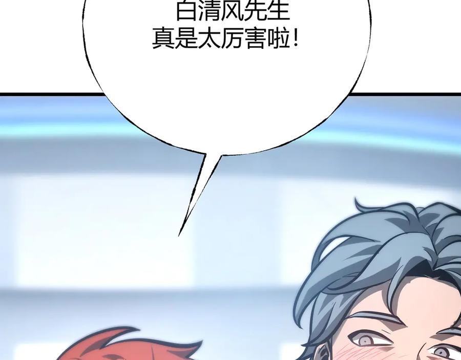 我，最强BOSS - 37 - 第290张图