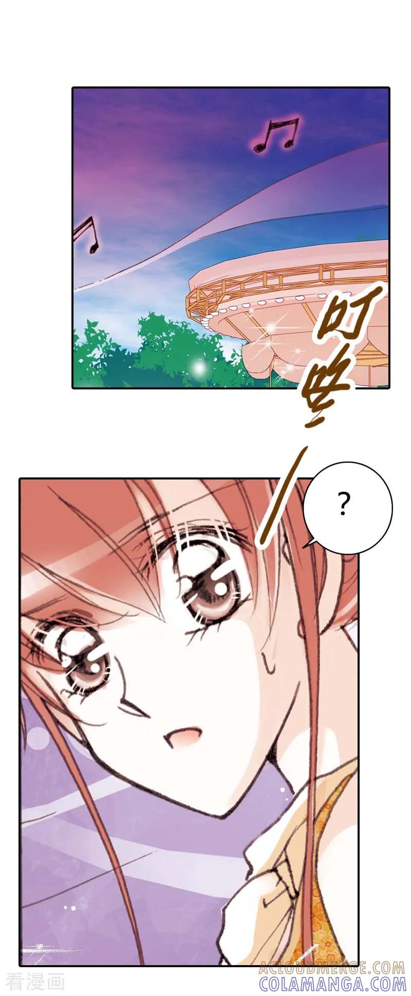 《灰姑娘进化论》第39话 第31页