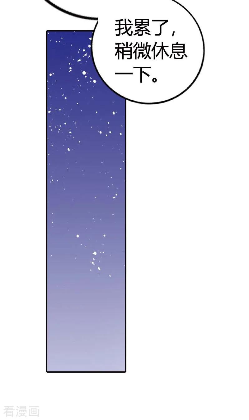 《灰姑娘进化论》第39话 第22页