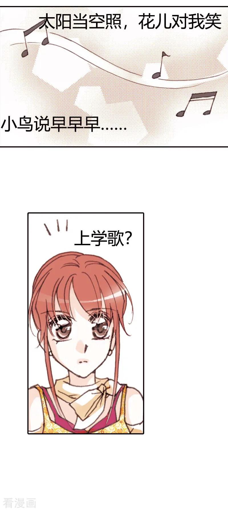 《灰姑娘进化论》第39话 第14页
