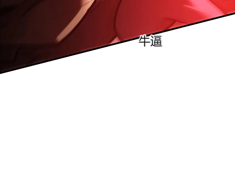 我，最强BOSS - 37 - 第248张图