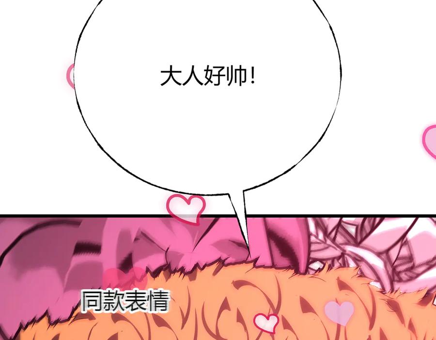 我，最强BOSS - 37 - 第284张图