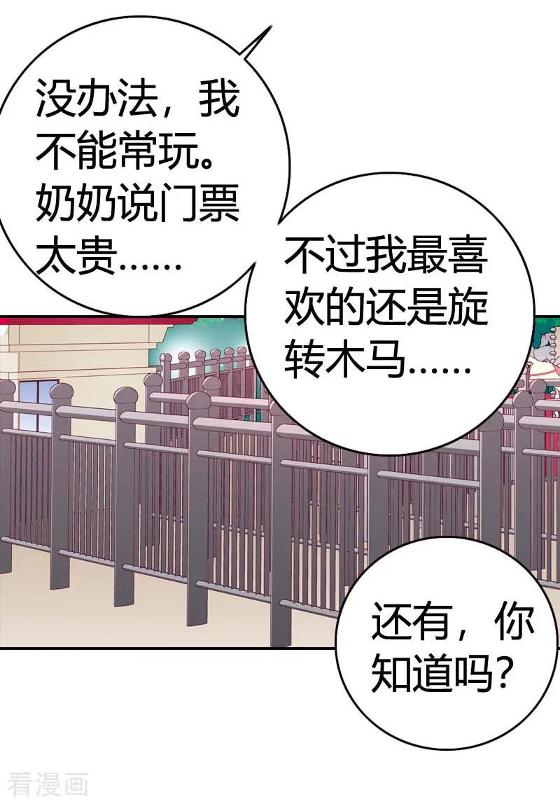《灰姑娘进化论》第39话 第10页
