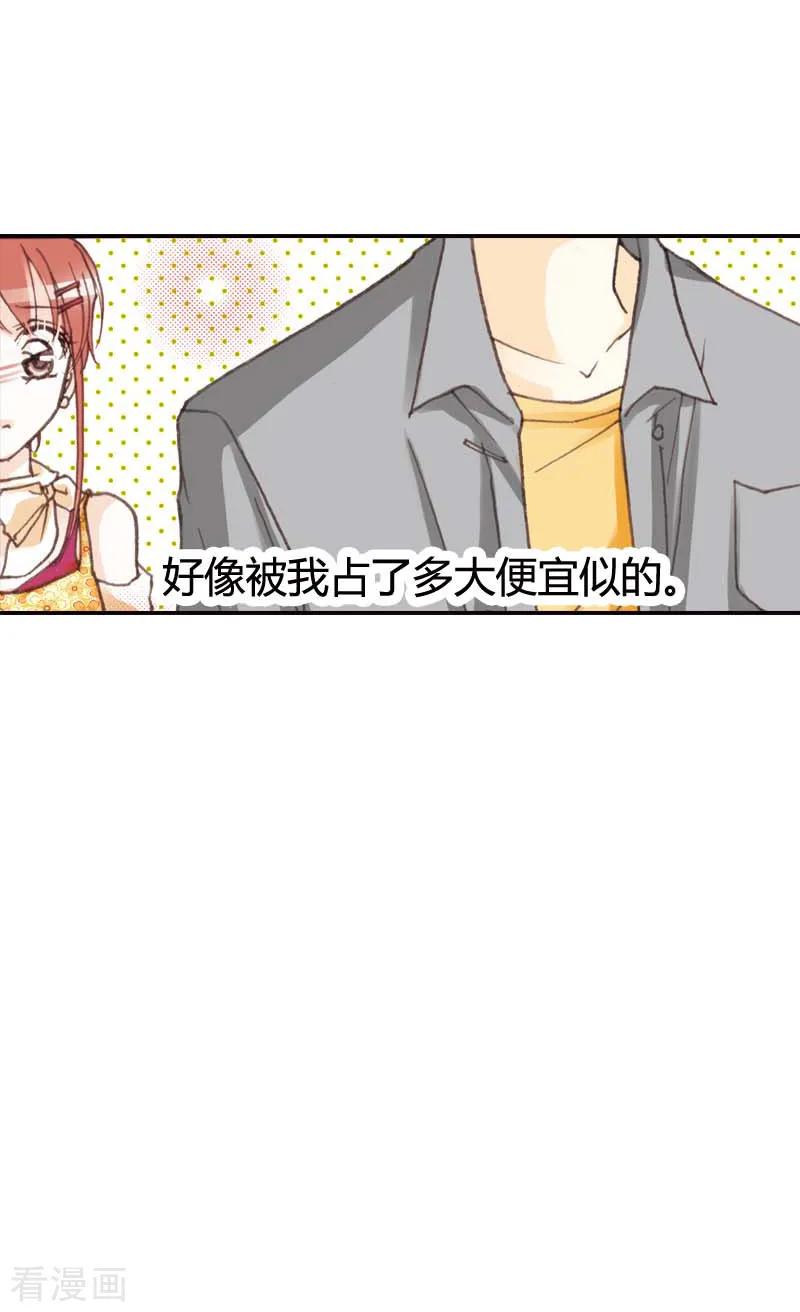 《灰姑娘进化论》第39话 第2页