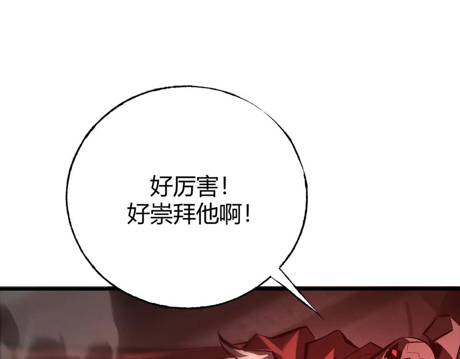 我，最强BOSS - 37 - 第278张图